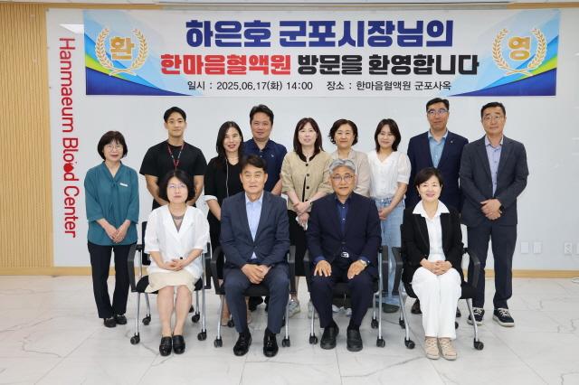 NSP통신-하은호 군포시장이 한마음혈액원 군포 본원을 방문해 관계자 격려 및 애로사항 청취 후 함께 기념촬영을 하고 있다. (사진 = 군포시)