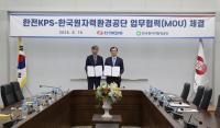 [NSP PHOTO]원자력환경공단, 한전KPS와 원전방폐물 처리 협력 MOU 체결