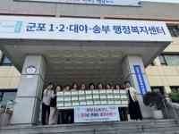 [NSP PHOTO]군포1동 지역사회보장협, 행복나눔바구니 김치로 전하는 이웃사랑 진행
