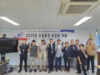 [NSP PHOTO]한국농어촌공사 성주지사, 2025년 상반기 수질환경보전회 개최