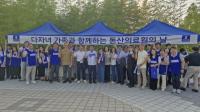 [NSP PHOTO]계명대 동산의료원, 다자녀 가족과 함께하는 동산의료원의 날 개최