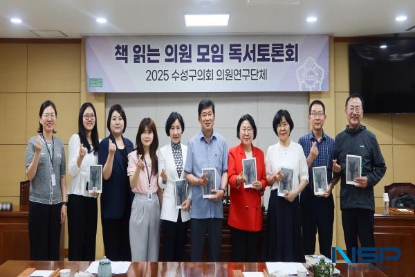 NSP통신-대구 수성구의회 책 읽는 의원 모임 6월 독서토론회 기념사진 (사진 = 대구 수성구의회)