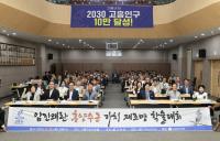 [NSP PHOTO]고흥군, 흥양수군 가치 재조명 학술대회 개최