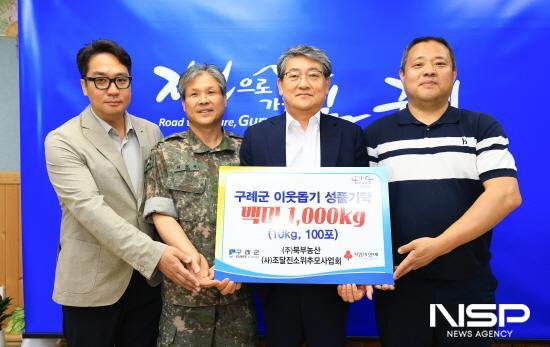 NSP통신-쌀 후원 물품 기탁식 (사진 = 구례군청)