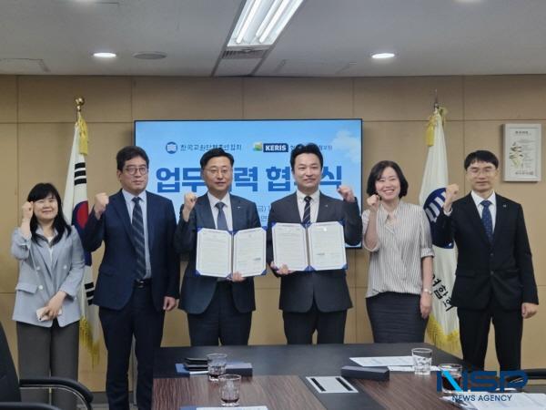 NSP통신-한국교육학술정보원과 한국교원단체총연합회가 디지털 교육 활성화를 위해 손을 맞잡았다. (사진 = 한국교육학술정보원)