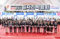 [NSP PHOTO]2025 문경시 일자리 박람회 성료