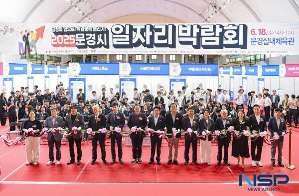 NSP통신-문경시는 지난 18일 문경실내체육관에서 2025 문경시 일자리 박람회를 성공적으로 개최했다. (사진 = 문경시)