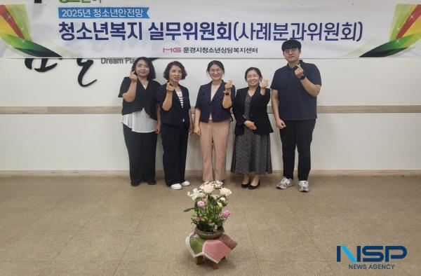 NSP통신-문경시청소년상담복지센터는 지난 18일 청소년상담복지센터 교육실에서 청소년안전망 2차 청소년복지 실무위원회 회의를 개최했다. (사진 = 문경시)