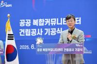 [NSP PHOTO]안산시, 공공 복합커뮤니티센터 건립 공사 기공식 개최
