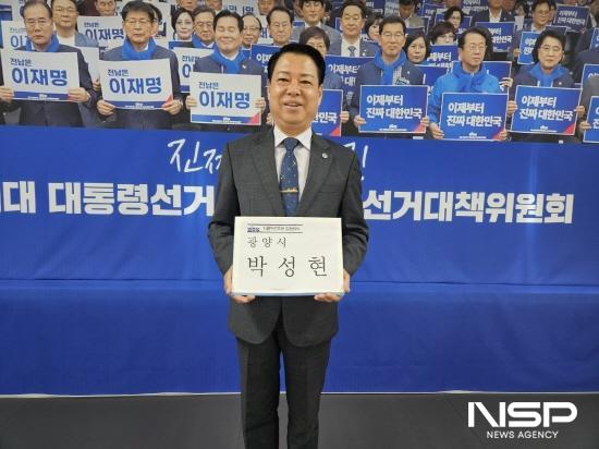 NSP통신-박성현 전 여수광양항만공사 사장