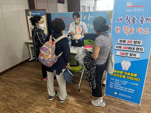 NSP통신-구강교육 모습. (사진 = 양양군)