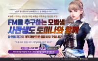 [NSP PHOTO]한빛소프트, 그라나도 에스파다 새 보상으로 단장한 신규가문지원월드 오픈