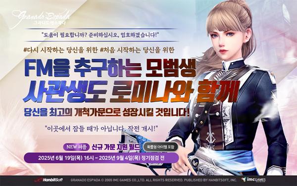 NSP통신- (이미지 = 한빛소프트)