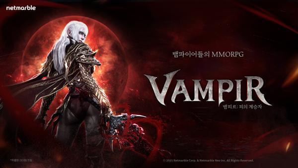 NSP통신- (이미지 = 넷마블)
