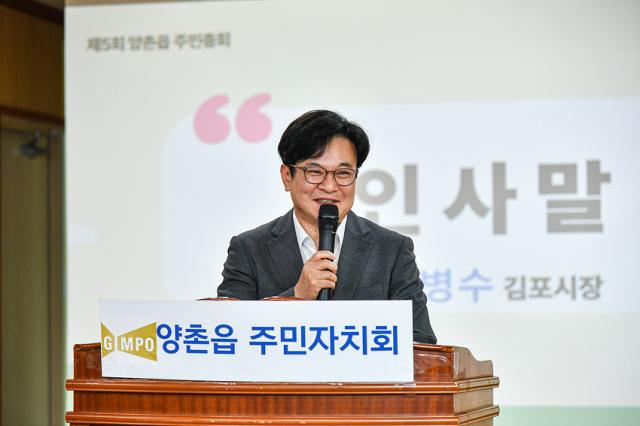 NSP통신-김병수 김포시장이 양촌읍 주민총회에서 주민들과 적극적으로 소통하는 모습. (사진 = 김포시)
