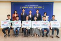 [NSP PHOTO]광양시어린이보육재단, 보육사랑 100인+기부 릴레이 기탁식 개최