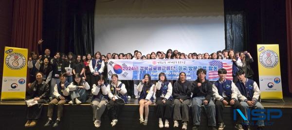 NSP통신-경상북도교육청은 학생과 교원의 글로벌 역량을 강화하고 경북교육의 국제적 위상 제고를 위해 경북글로벌교류단을 운영하고 있다고 20일 밝혔다. (사진 = 경상북도교육청)