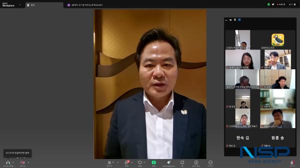 NSP통신-경상북도는 지난 19일 김학홍 행정부지사가 참석한 가운데 온라인(ZOOM)으로 진행하고 있는 경북 세미나를 개최했다. (사진 = 경상북도)
