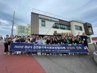 [NSP PHOTO]경산시지역사회보장협의체, 강릉시 우수사례 통해 민관협력 역량 강화