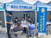 [NSP PHOTO]안동경찰서, 산불피해지역 찾아가는 범죄예방활동 실시