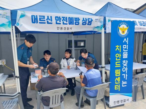 NSP통신-안동경찰서 산불피해지역에 찾아가는 범죄예방 활동 실시, 경찰서 각 부서 및 유관기관 협업 범죄예방을 위한 홍보 실시 (사진 = 안동경찰서)