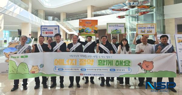 NSP통신-한국전력기술은 올해 53주년을 맞이하는 세계 환경의 날(6월 5일)을 기념해 지난 19일 김천 본사 사옥 및 인근 지역에서 에너지 절약 캠페인을 시행했다. (사진 = 한국전력기술)