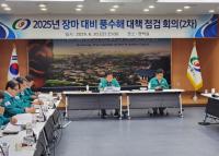 [NSP PHOTO]안동시, 장마 대비 풍수해 대책 점검 회의 열어