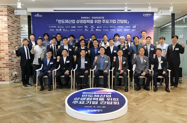 NSP통신-20일 정명근 화성시장(앞 줄 가운데)과 간담회 참석자들이 기념촬영을 하고 있다. (사진 = 화성시)