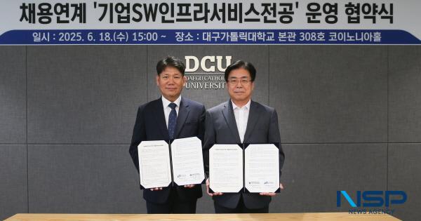 NSP통신-대구가톨릭대학교가 소프트웨어(SW) 기반 실무 역량을 갖춘 인재를 양성하고 기업은 필요 인재를 조기에 확보할 수 있도록 채용 연계형 교육을 함께 운영하기로 했다. (사진 = 대구가톨릭대학교)