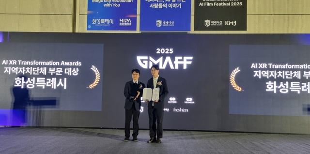 NSP통신-20일 서울 코엑스에서 열린 2025 AI XR Transformation Award 시상식에서 화성시가 지역자치단체 부문 대상을 받아 선병곤 AI전략담당관이 대리 수상을 하고 있다. (사진 = 화성시)