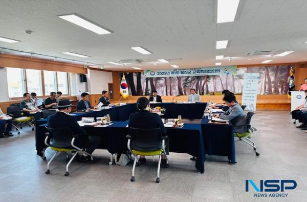 NSP통신-경상북도울진교육지원청과 울진군은 지난 19일 울진교육지원청 대회의실에서 2025년 제1회 울진군 교육행정협의회를 개최했다. (사진 = 울진교육지원청)