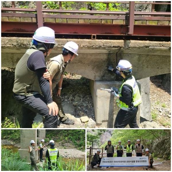 NSP통신-국토안전관리원과 국립공원공단이 함께 주왕산국립공원내 교량들에 대한 안전점검을 하고 있다.