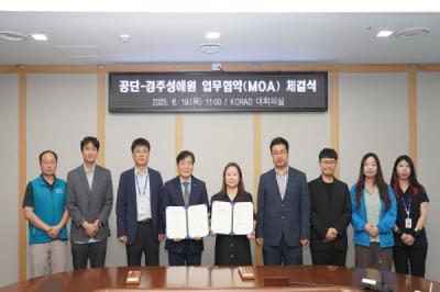 [NSP PHOTO]원자력환경공단, 경주 성애원과 업무협약 체결