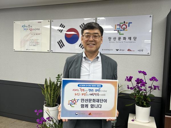 NSP통신-김태훈 안산문화재단 대표가 인구문제 인식개선 릴레이 캠페인에 동참하고 있다. (사진 = 안산문화재단)