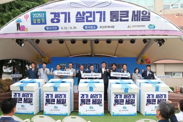NSP통신-21일 오후 오산 오색시장에서 열린 경기 살리기 통큰세일행사에서 김동연 경기도지사, 이권재 오산시장, 경기도의원 및 내빈 등이 개막 세레머니 및 기념촬영을 하고 있다. (사진 = 경기도)