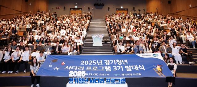 NSP통신-21일 오후 경기도청 다산홀에서 열린 2025 경기청년 사다리 프로그램 3기 발대식에서 김성중 행정1부지사,김현삼 미래세대재단 대표, 장민수 경기도의원, 경기청년사다리프로그램3기 참여자 등이 기념촬영을 하고 있다. (사진 = 경기도)