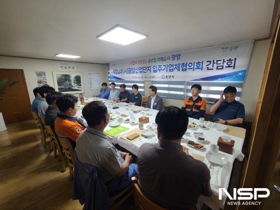 NSP통신-정인화 광양시장과 광양국가산단 입주기업체 협의회 간담회 (사진 = 광양시청)