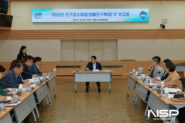 NSP통신-여수시가 인구감소대응 TF 보고회를 열어 생활인구 기반의 지역 활력 창출에 대해 논의했다. (사진 = 여수시)
