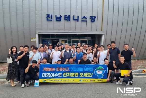 NSP통신-여수시가 전국 전지훈련팀 감독과 종목단체 관계자를 대상으로 진남스포츠센터 경기장과 체육시설을 둘러보는 팸투어를 진행했다. (사진 = 여수시)