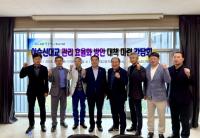 [NSP PHOTO]전라남도의회, 이순신대교 관리 효율화 방안 마련 위한 간담회 개최