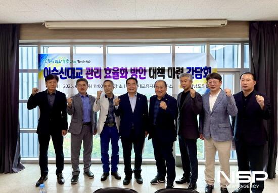 NSP통신-이순신대교 관리 효율화 방안 마련을 위한 간담회 참석자 기념 찰영 (사진 = 전남도의회)