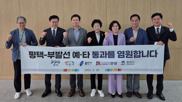 NSP통신-평택~부발 철도 기재부 SOC 분과위 개최 기념촬영 모습. (사진 = 평택시)