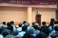 [NSP PHOTO]안산시, 사할린동포 영주귀국 25주년 감사의 날 행사 개최