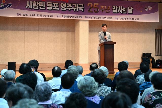 NSP통신-고향마을복지관에서 열린 사할린동포 영주귀국 25주년 감사의 날 행사 개최 모습. (사진 = 안산시)