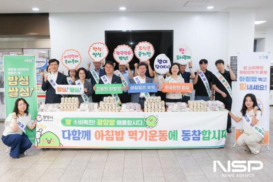 NSP통신-아침밥 먹기 운동 캠페인 (사진 = 광양시청)