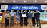 [NSP PHOTO]원광대 국방기술학과-한백에어, 방위산업 특성화 맞손
