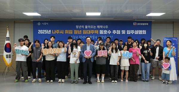 NSP통신- (사진 = 나주시)