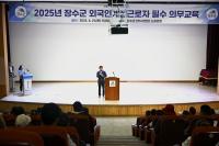 [NSP PHOTO]장수군, 외국인 계절근로자 필수 의무교육 실시