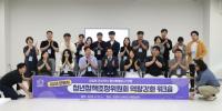 [NSP PHOTO]안양시, 청년정책조정위 역량강화 워크숍 개최…청년자율예산제 논의