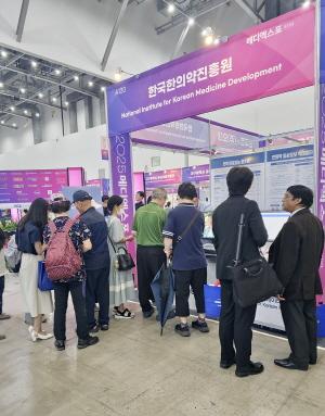 NSP통신-한국한의약진흥원은 지난 20일부터 22일까지 대구 엑스코에서 열린 2025 메디 엑스포 코리아 전시회에 참가했다. (사진 = 한국한의약진흥원)